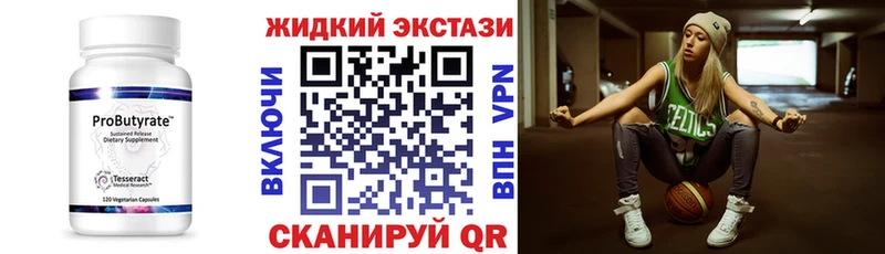 БУТИРАТ Butirat  хочу   Волоколамск 