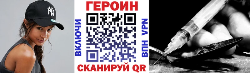 Героин герыч Волоколамск