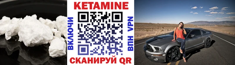 mega онион  Волоколамск  КЕТАМИН VHQ 
