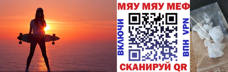 МЯУ-МЯУ mephedrone  Волоколамск 