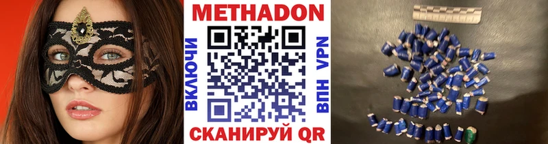 Метадон белоснежный  купить наркоту  Волоколамск 